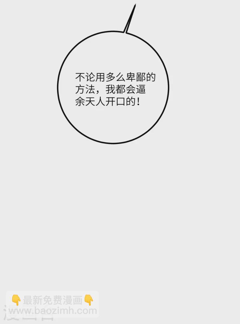 第65话 送货上门-第66话