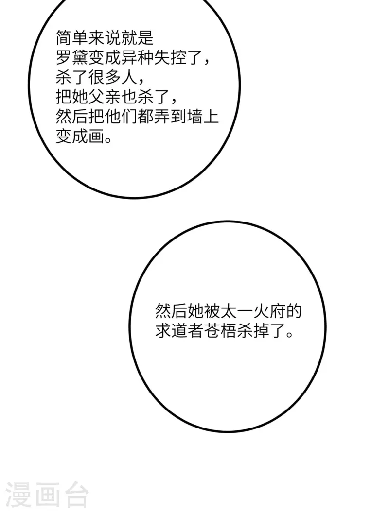 第65话 送货上门-第66话