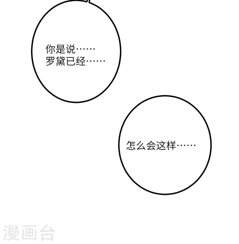 第65话 送货上门-第66话