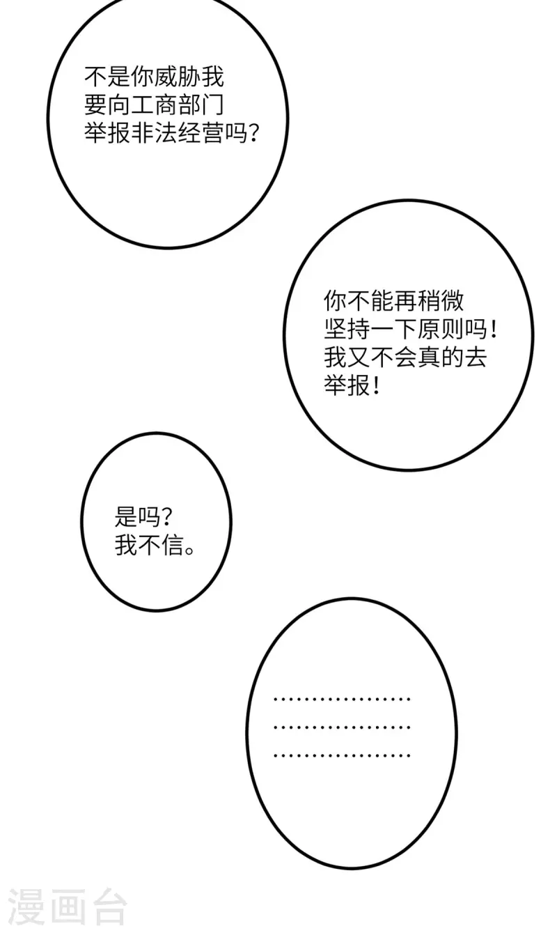 第65话 送货上门-第66话