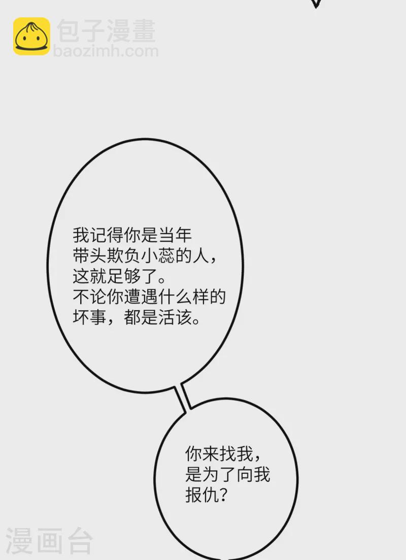 第65话 送货上门-第66话