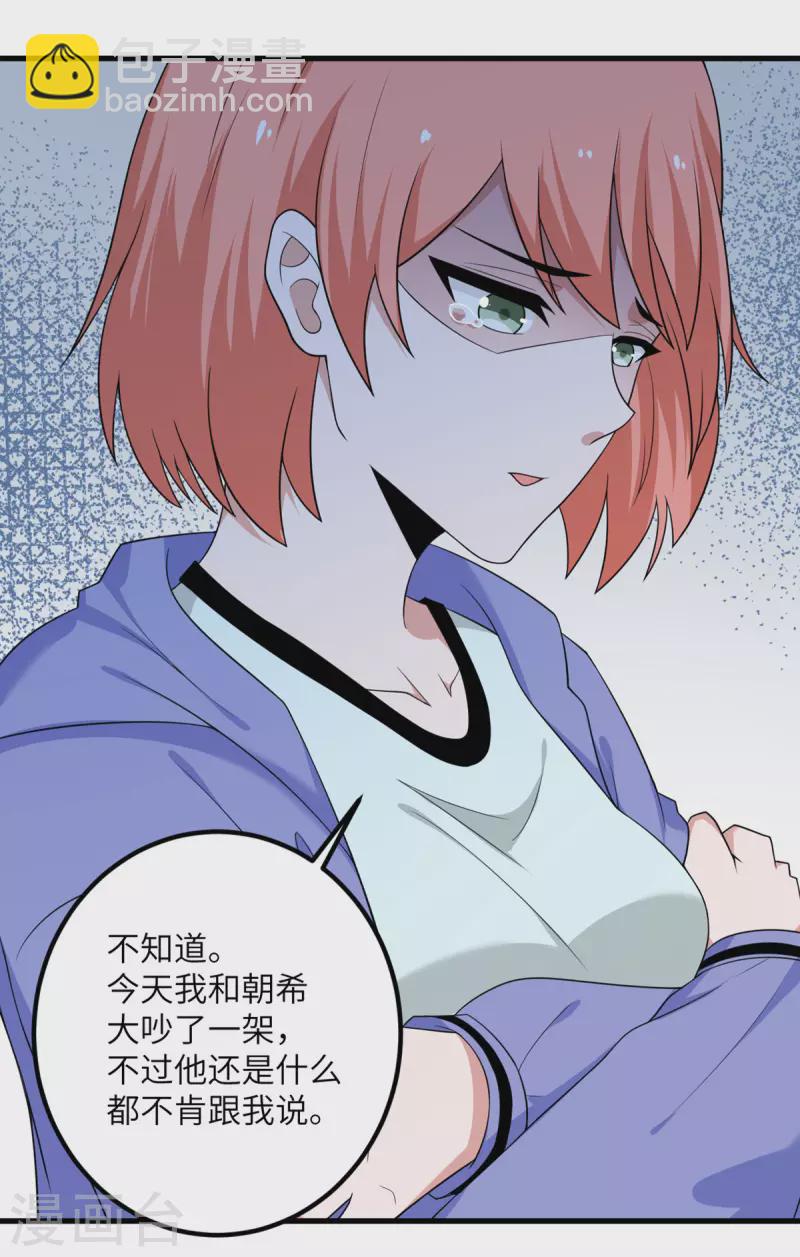 第65话 送货上门-第66话