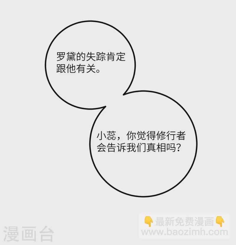 第65话 送货上门-第66话