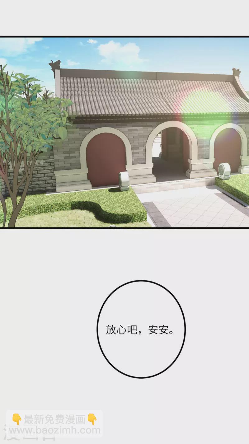 第65话 送货上门-第66话