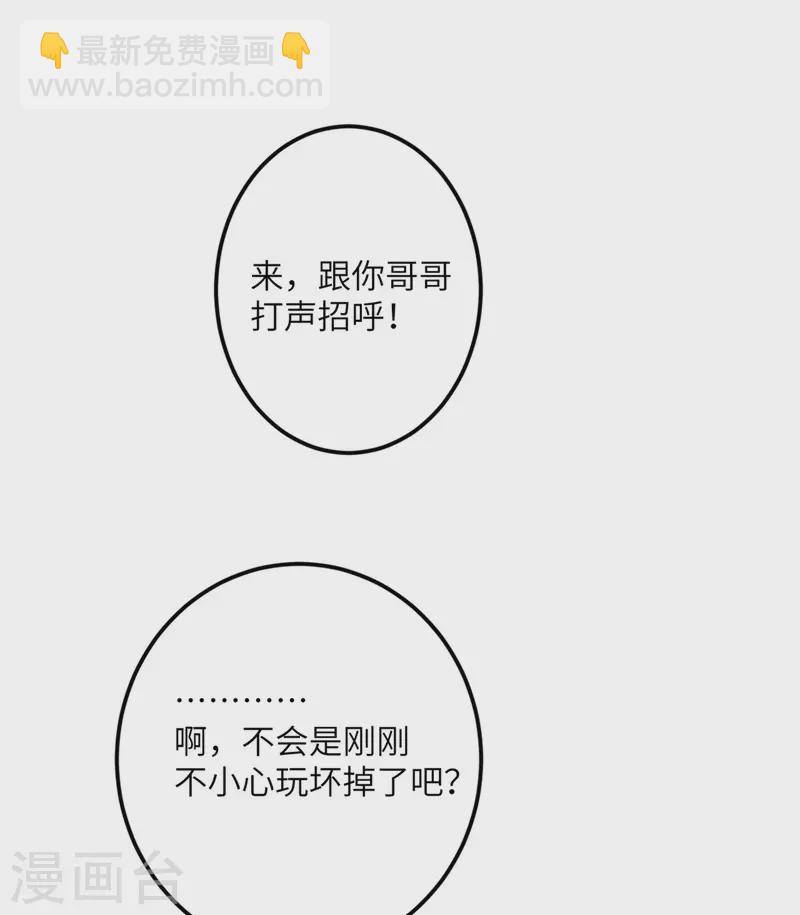 第67话 谁才是怪物-第68话