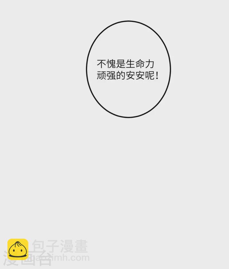 第67话 谁才是怪物-第68话