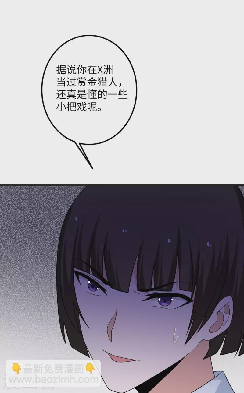 第67话 谁才是怪物-第68话