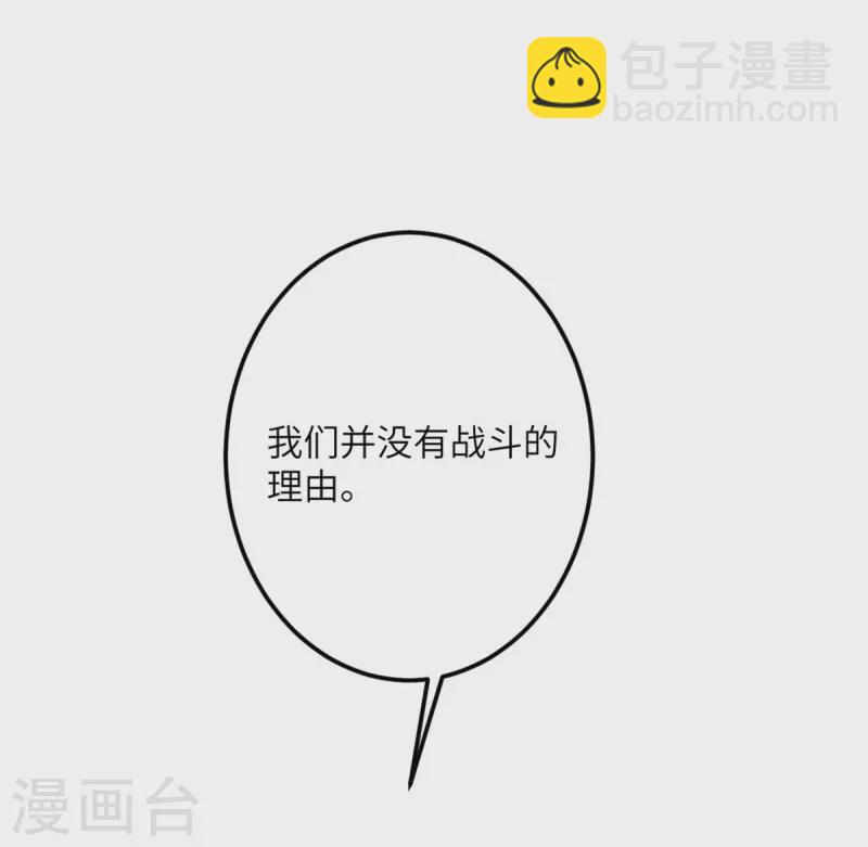 第67话 谁才是怪物-第68话