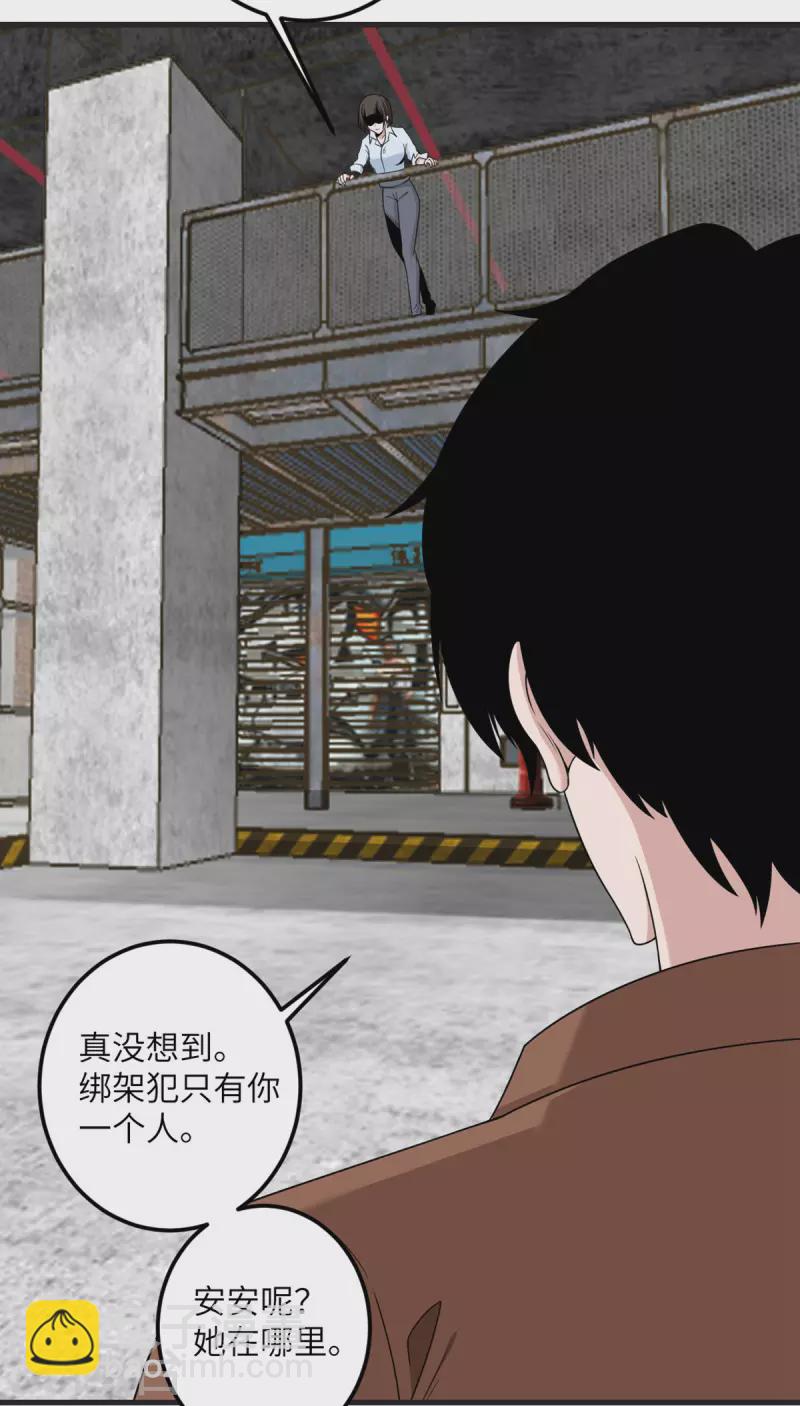 第67话 谁才是怪物-第68话