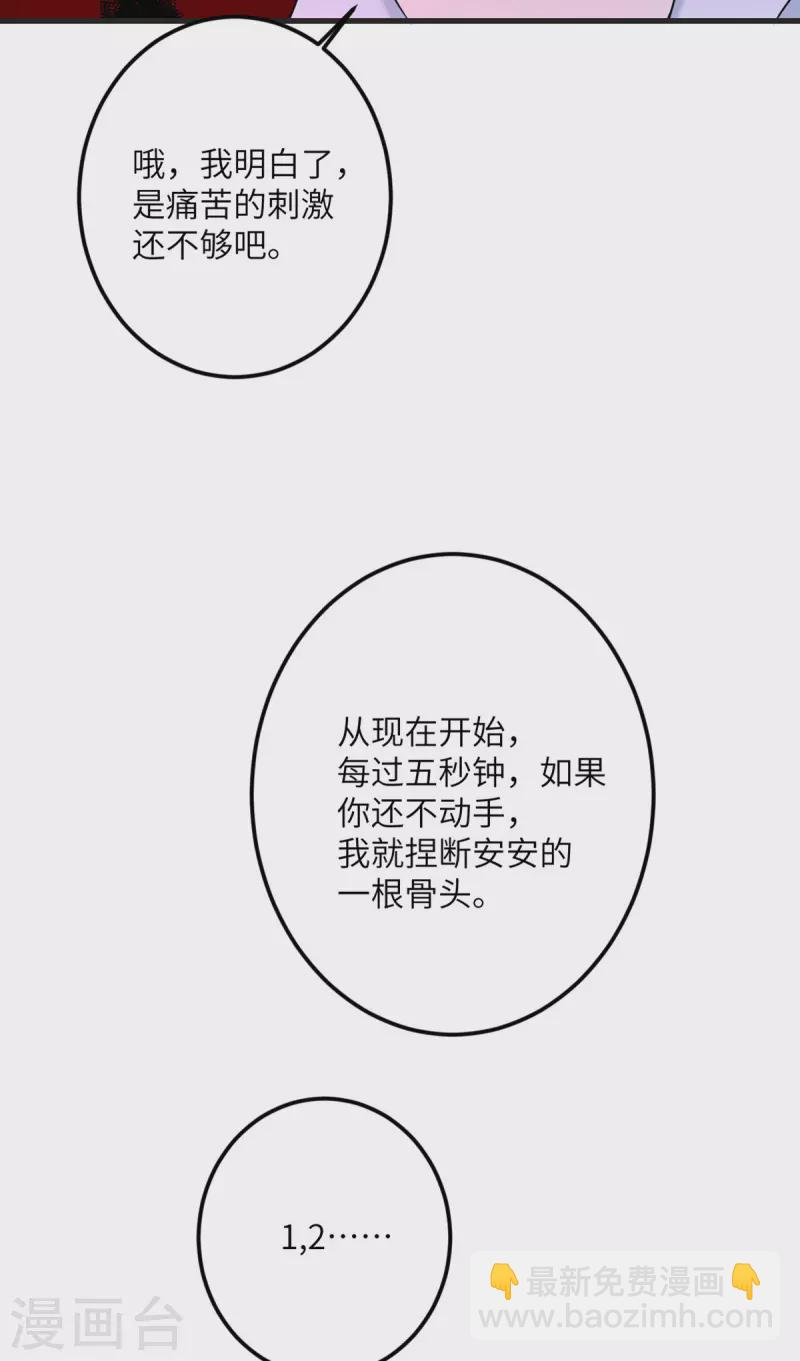 第67话 谁才是怪物-第68话