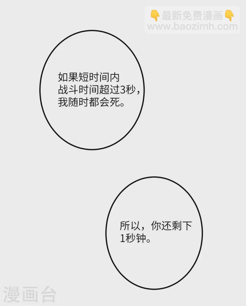 第67话 谁才是怪物-第68话