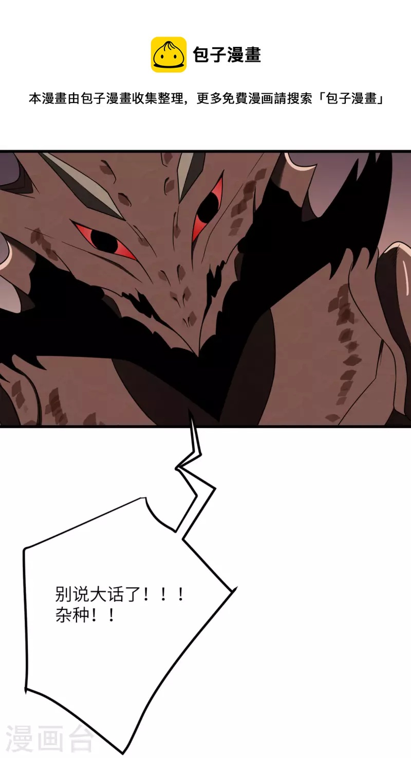 第67话 谁才是怪物-第68话