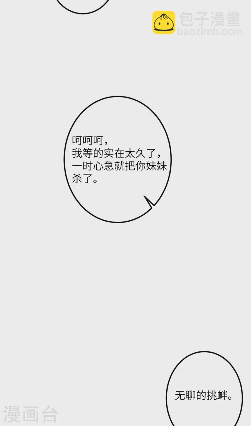 第67话 谁才是怪物-第68话