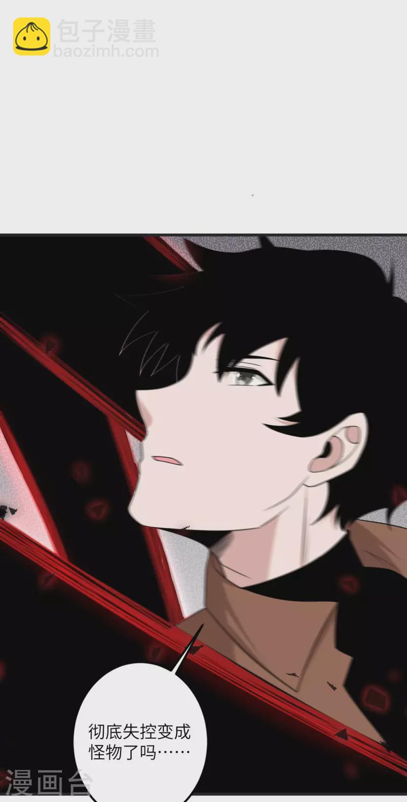 第67话 谁才是怪物-第68话