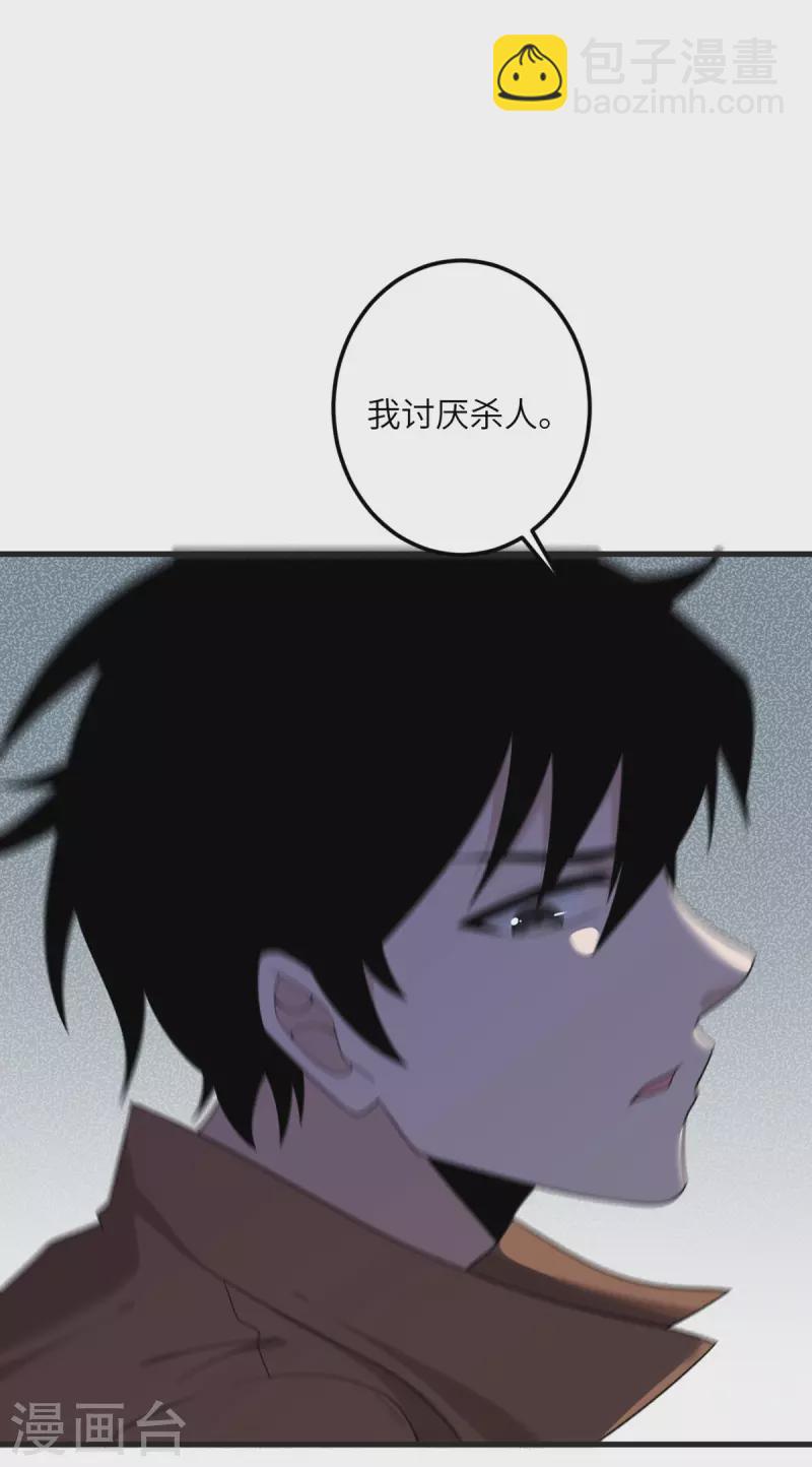 第67话 谁才是怪物-第68话