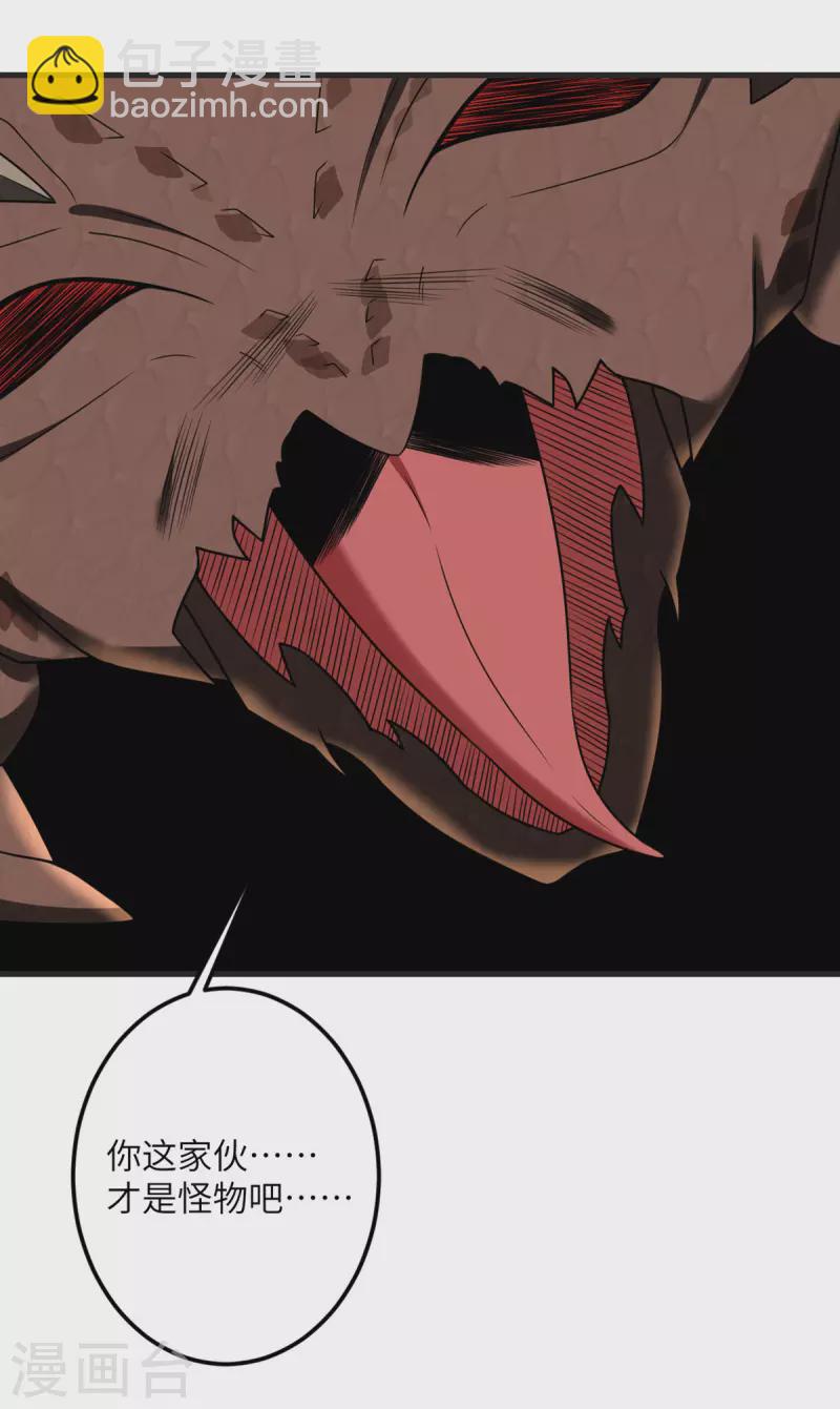 第67话 谁才是怪物-第68话