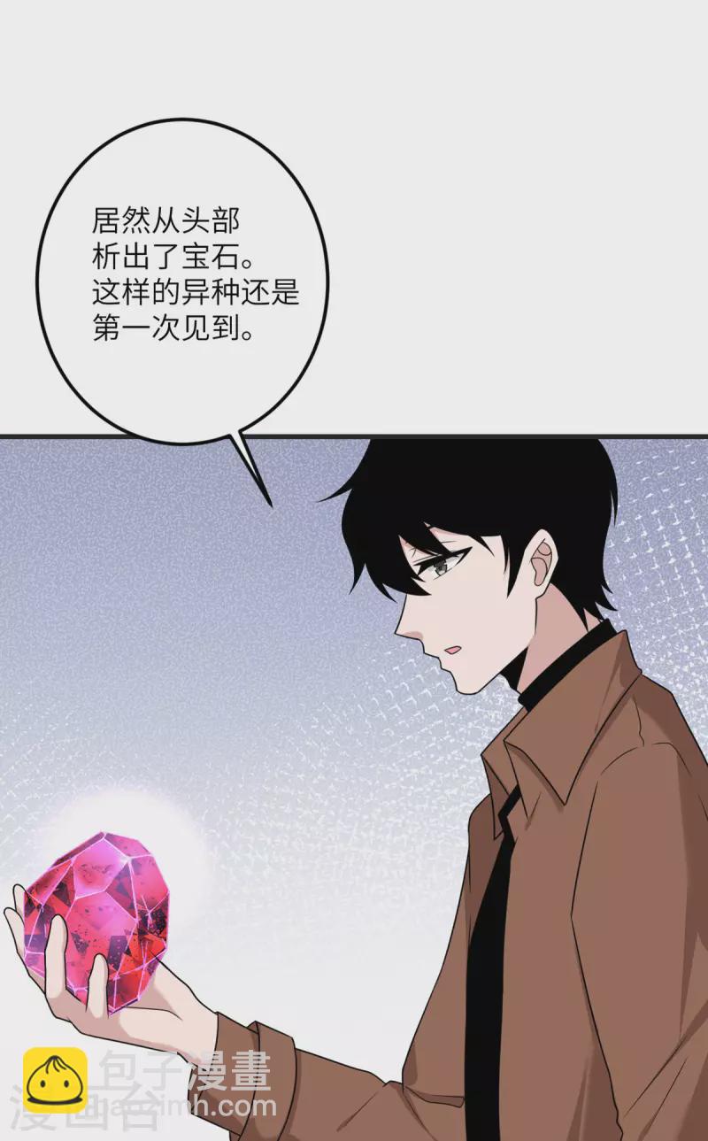 第67话 谁才是怪物-第68话