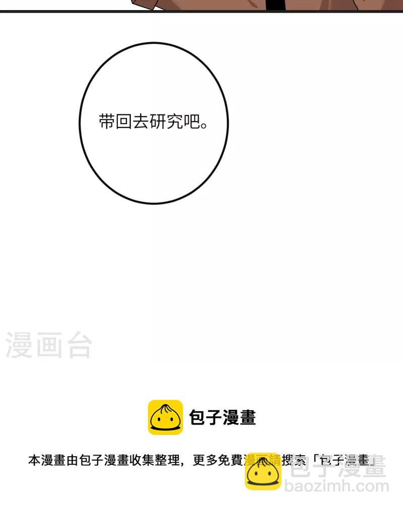 第67话 谁才是怪物-第68话