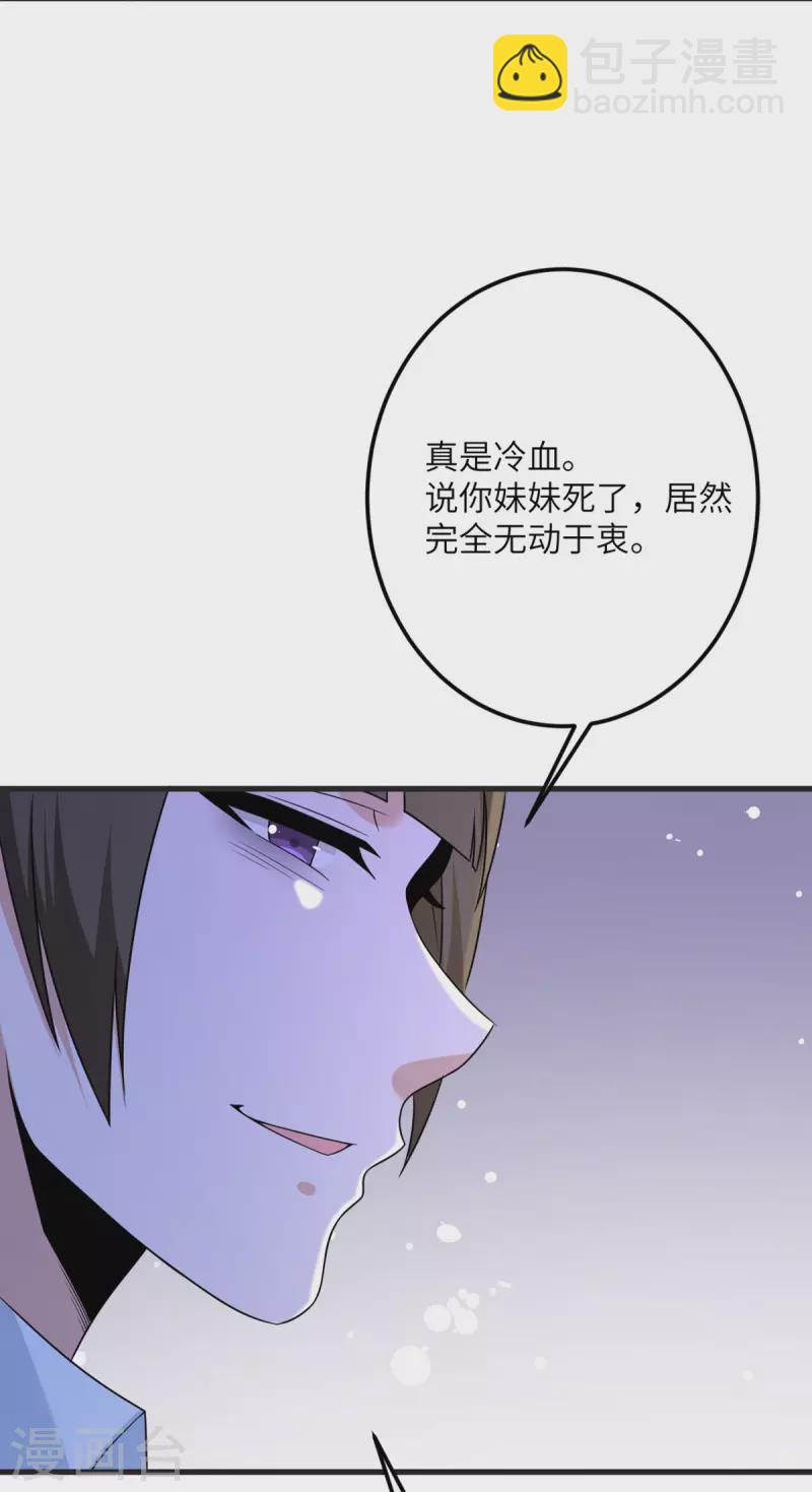 第67话 谁才是怪物-第68话