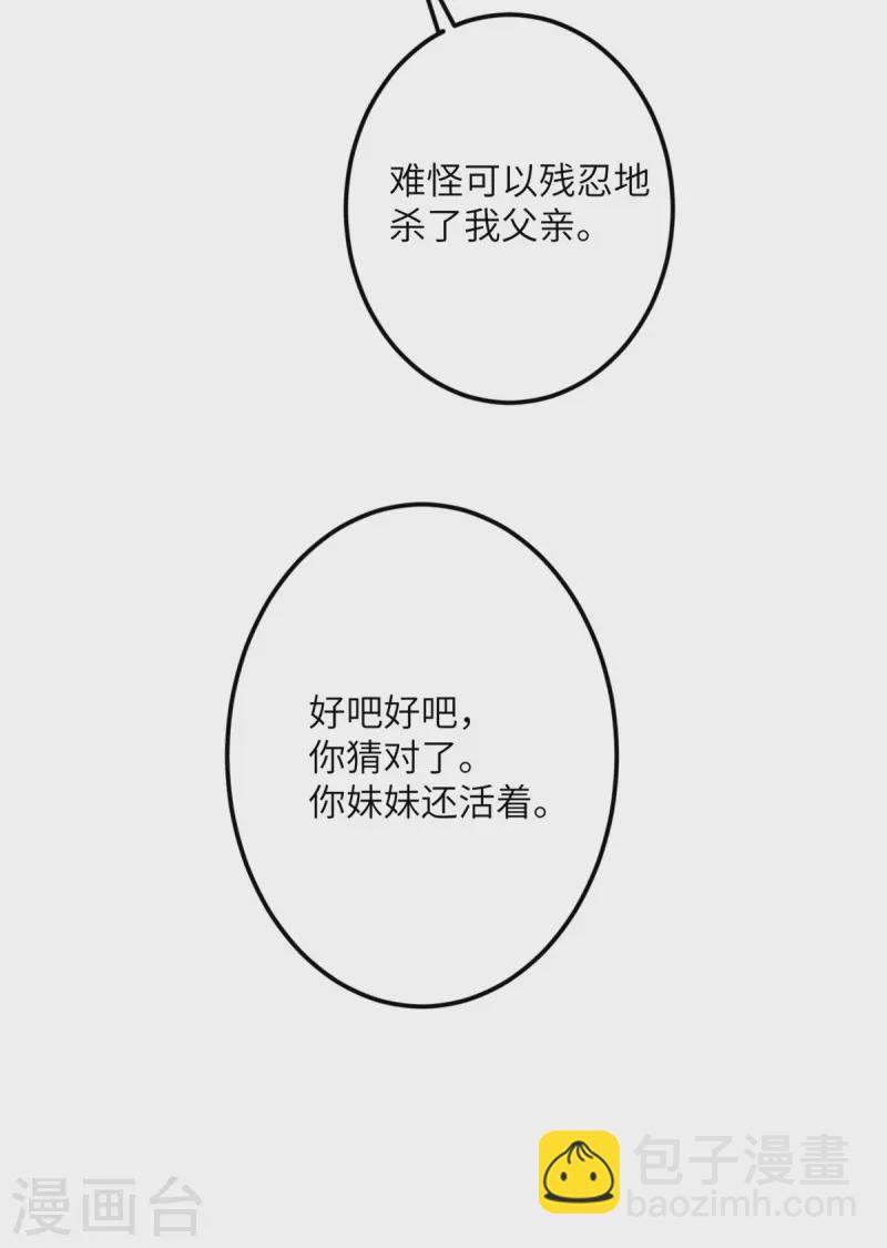 第67话 谁才是怪物-第68话