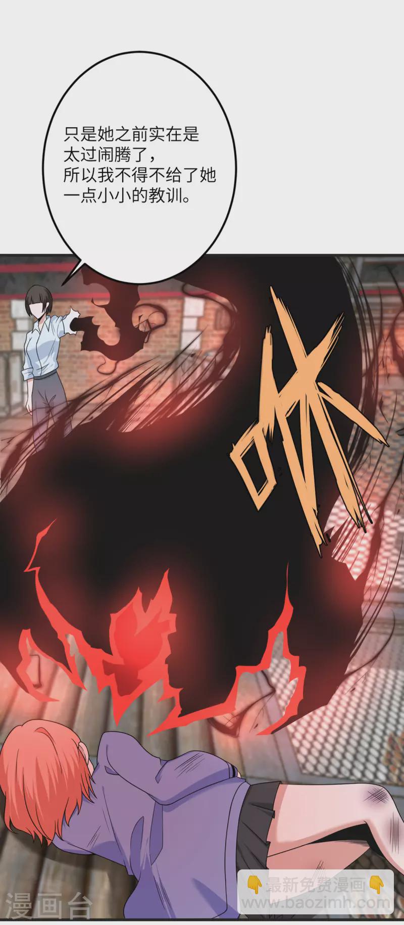 第67话 谁才是怪物-第68话