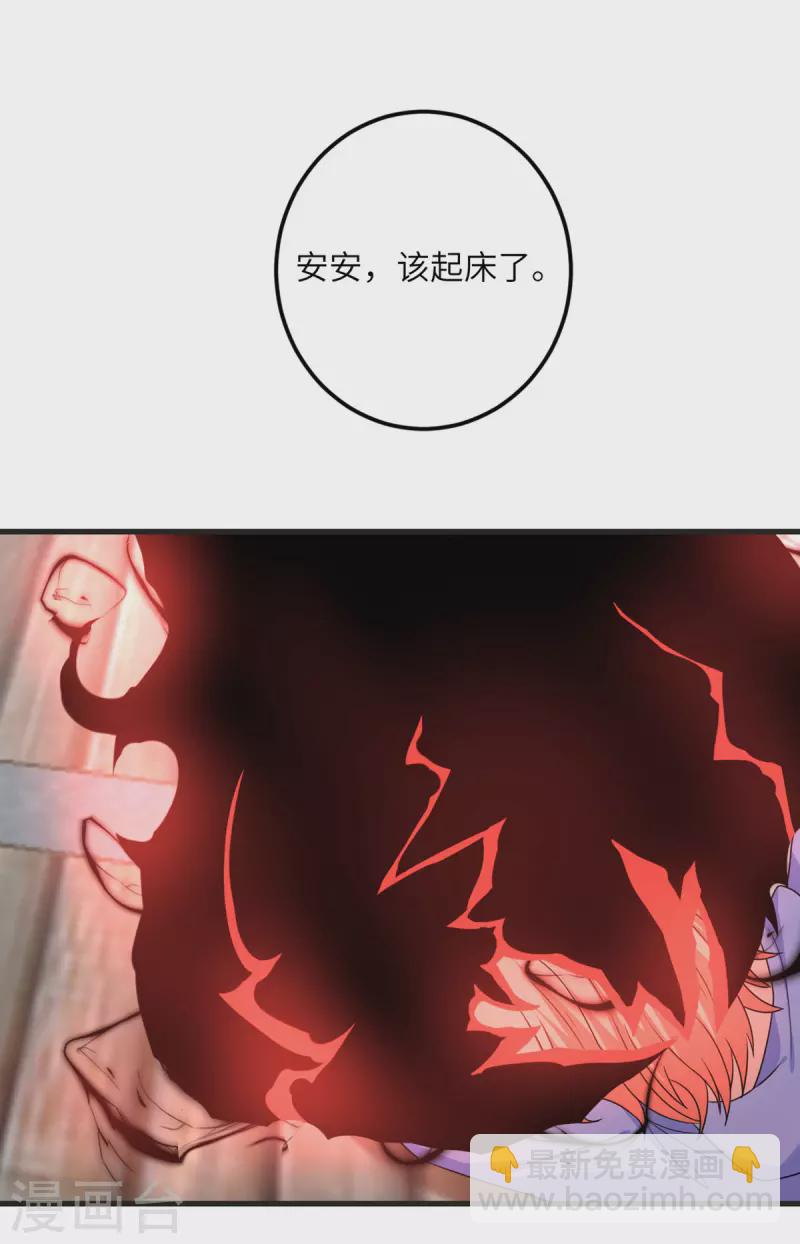 第67话 谁才是怪物-第68话