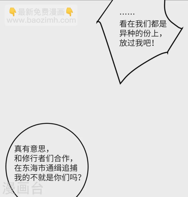 第69话 决战前夕(1/2)-第70话