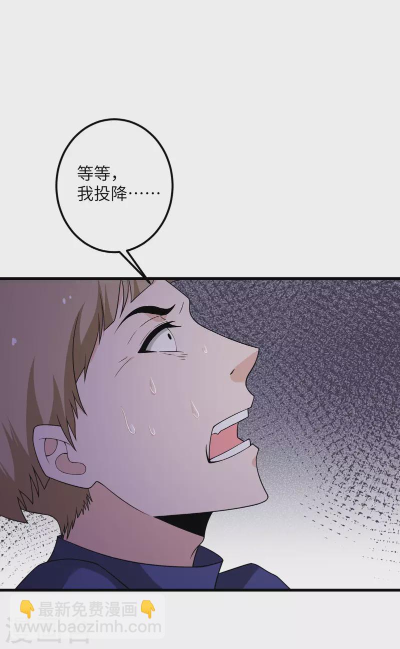 第69话 决战前夕(1/2)-第70话