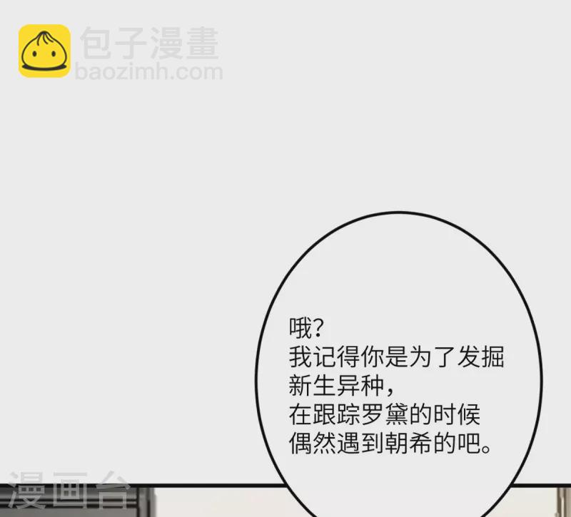 第69话 决战前夕(1/2)-第70话