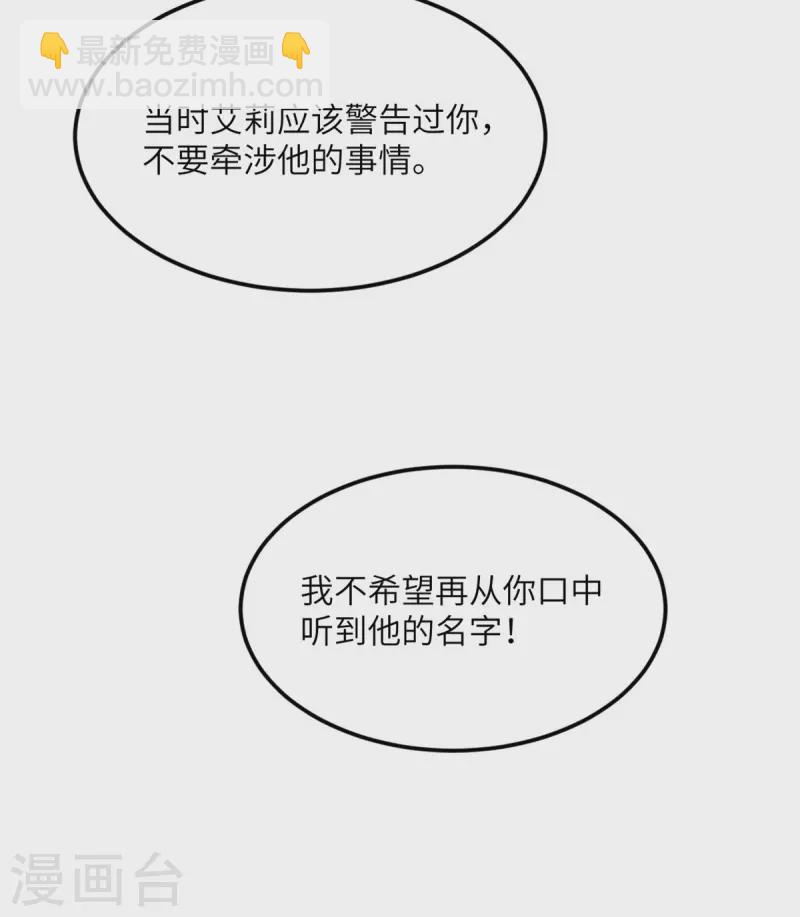 第69话 决战前夕(1/2)-第70话