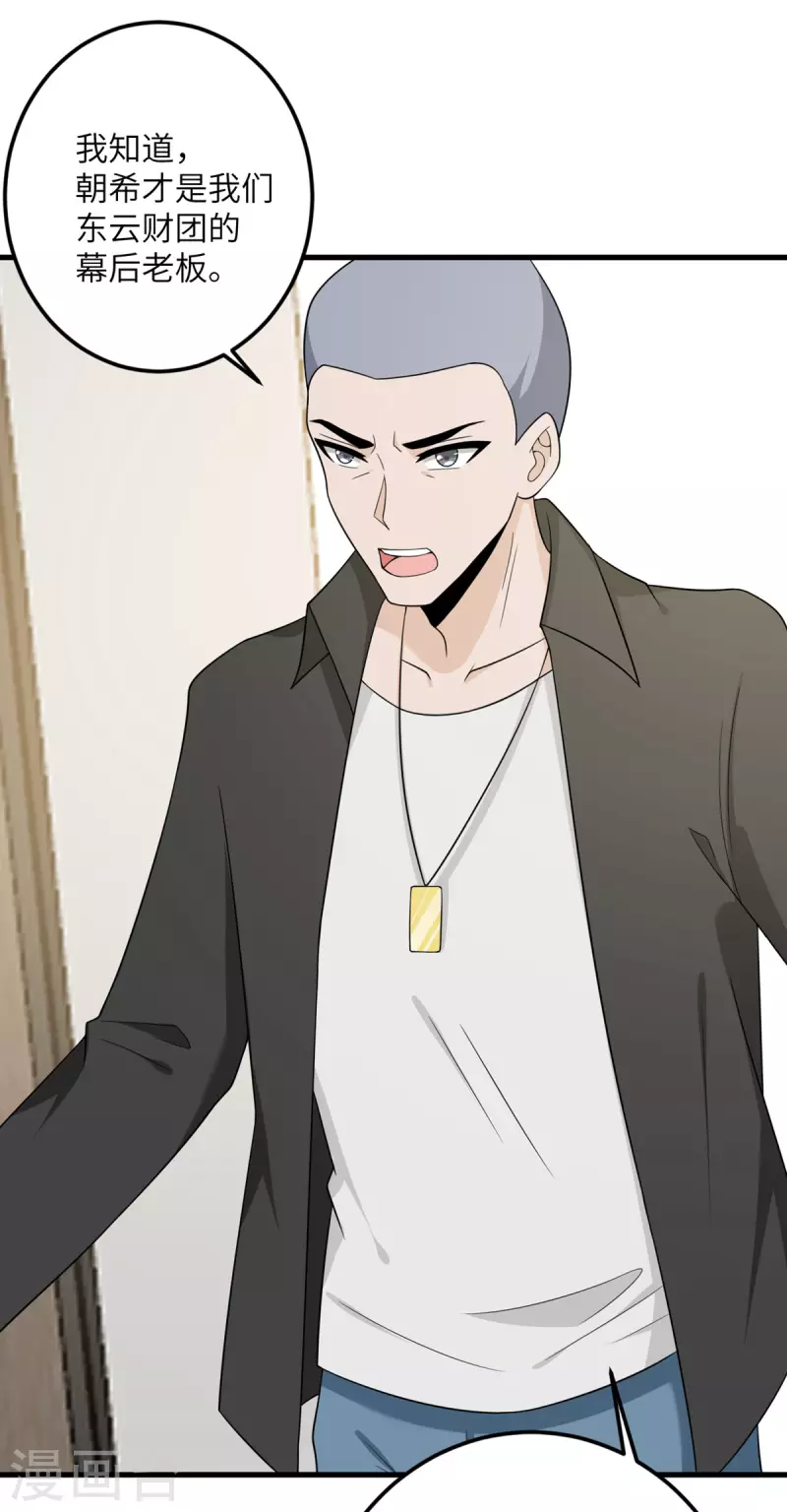 第69话 决战前夕(1/2)-第70话