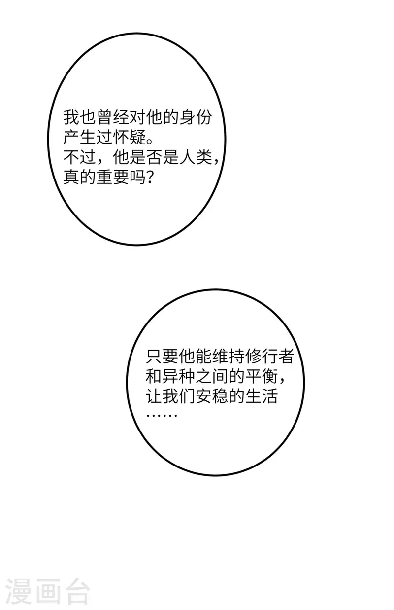 第69话 决战前夕(1/2)-第70话