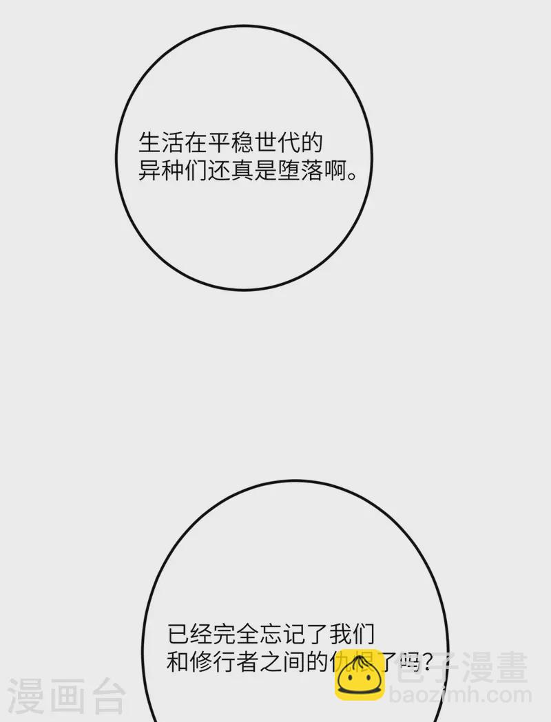 第69话 决战前夕(1/2)-第70话