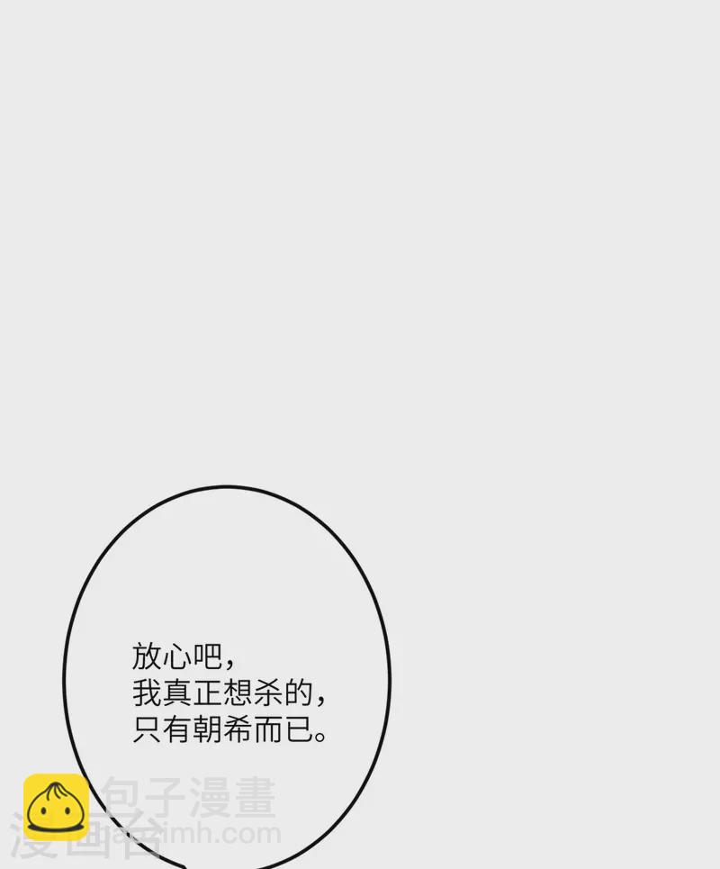 第69话 决战前夕(1/2)-第70话