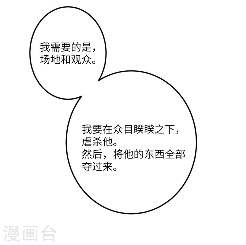 第69话 决战前夕(1/2)-第70话