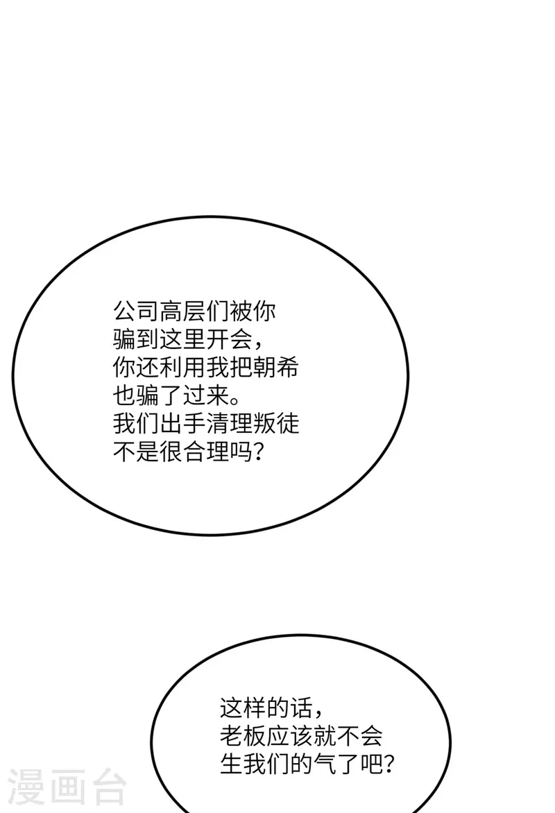 第71话 祭品-第72话