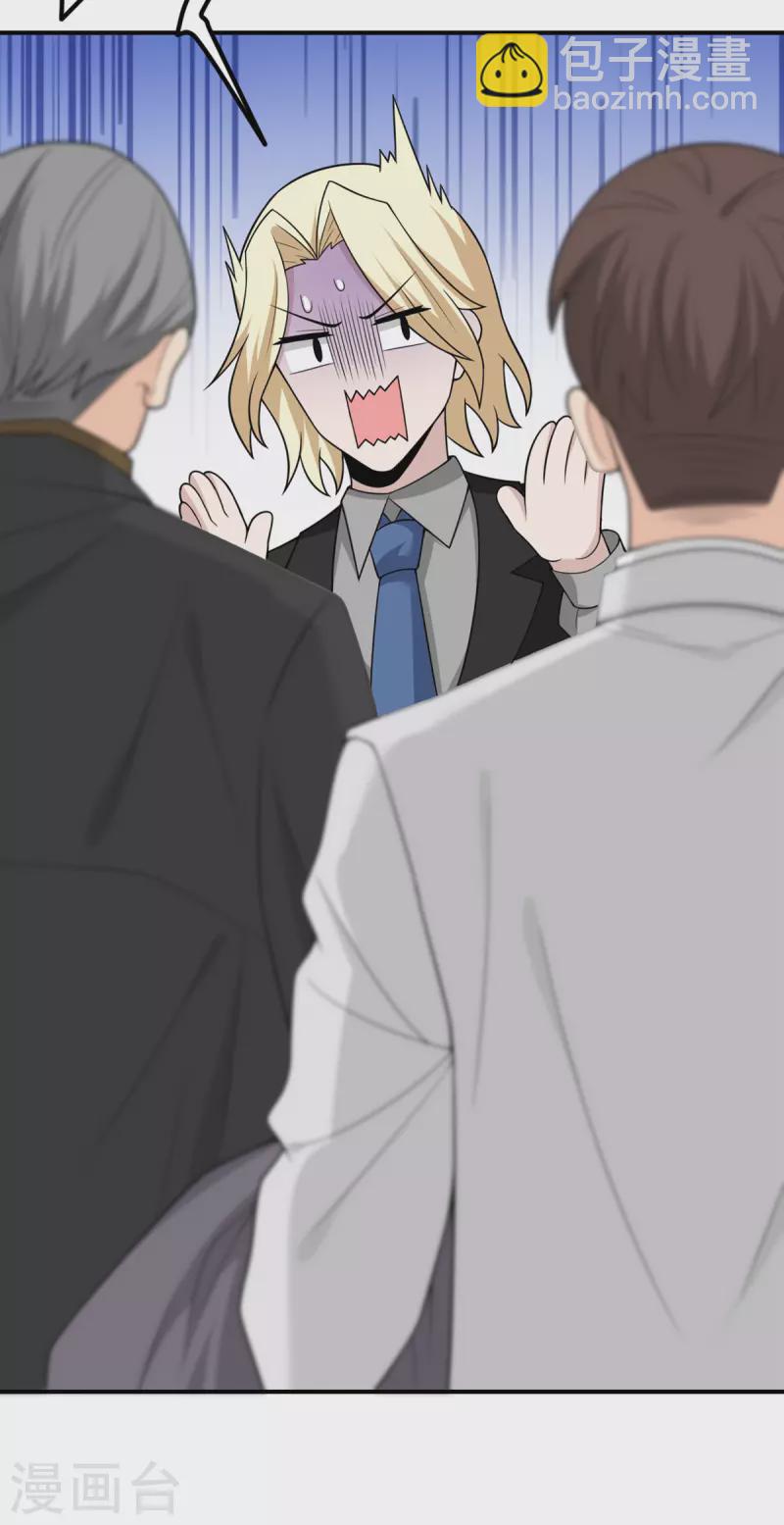 第71话 祭品-第72话