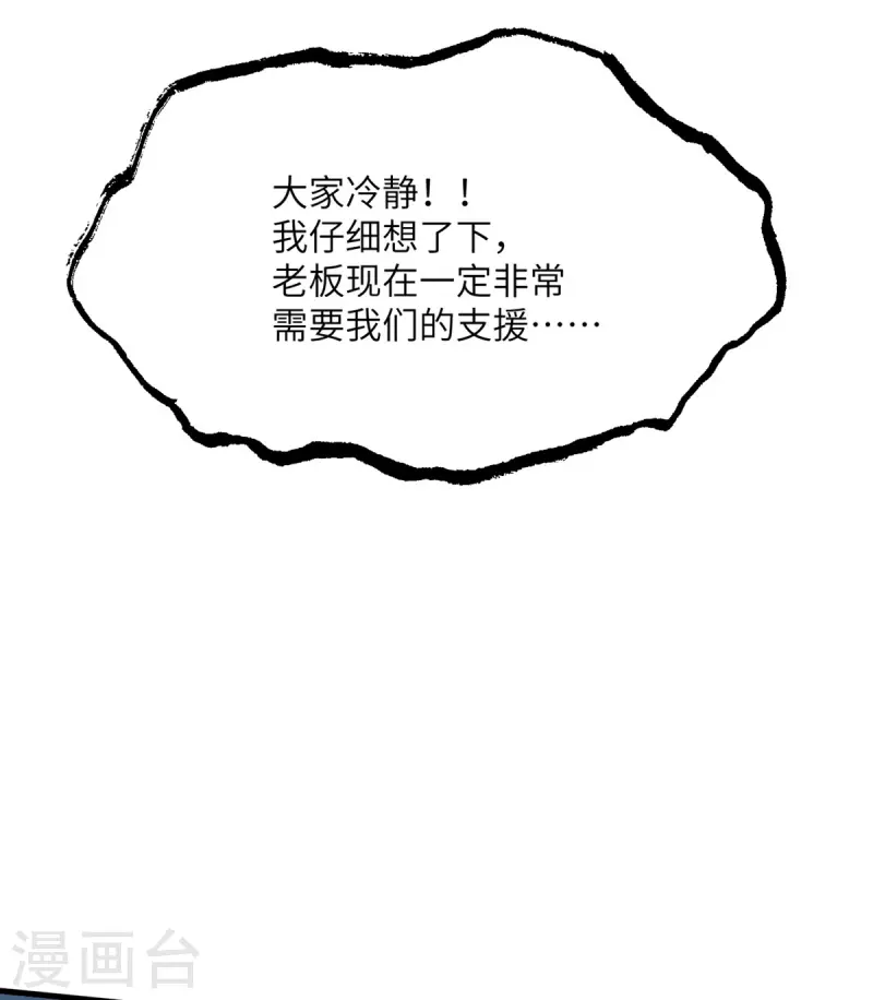 第71话 祭品-第72话