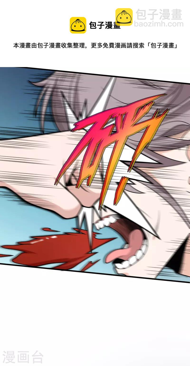 第71话 祭品-第72话