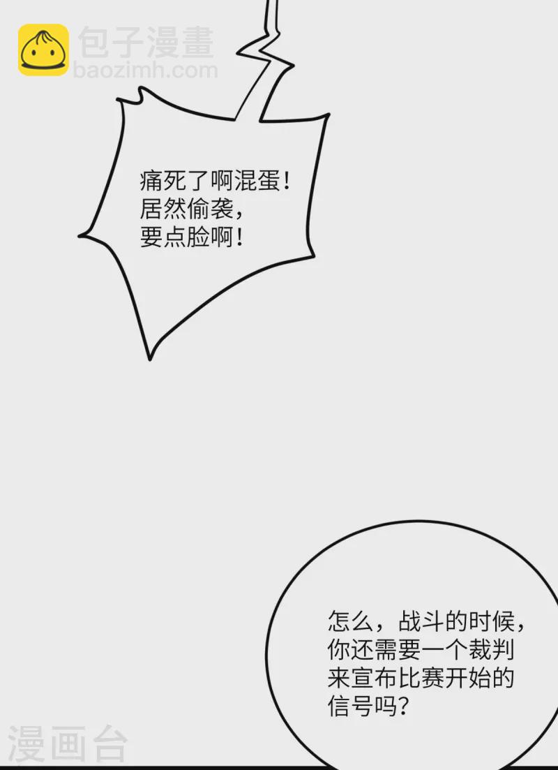 第71话 祭品-第72话