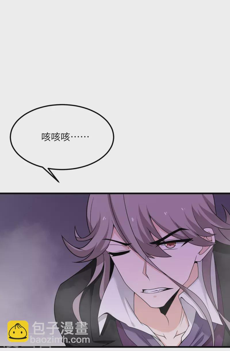 第71话 祭品-第72话