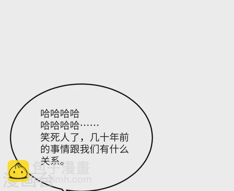 第71话 祭品-第72话