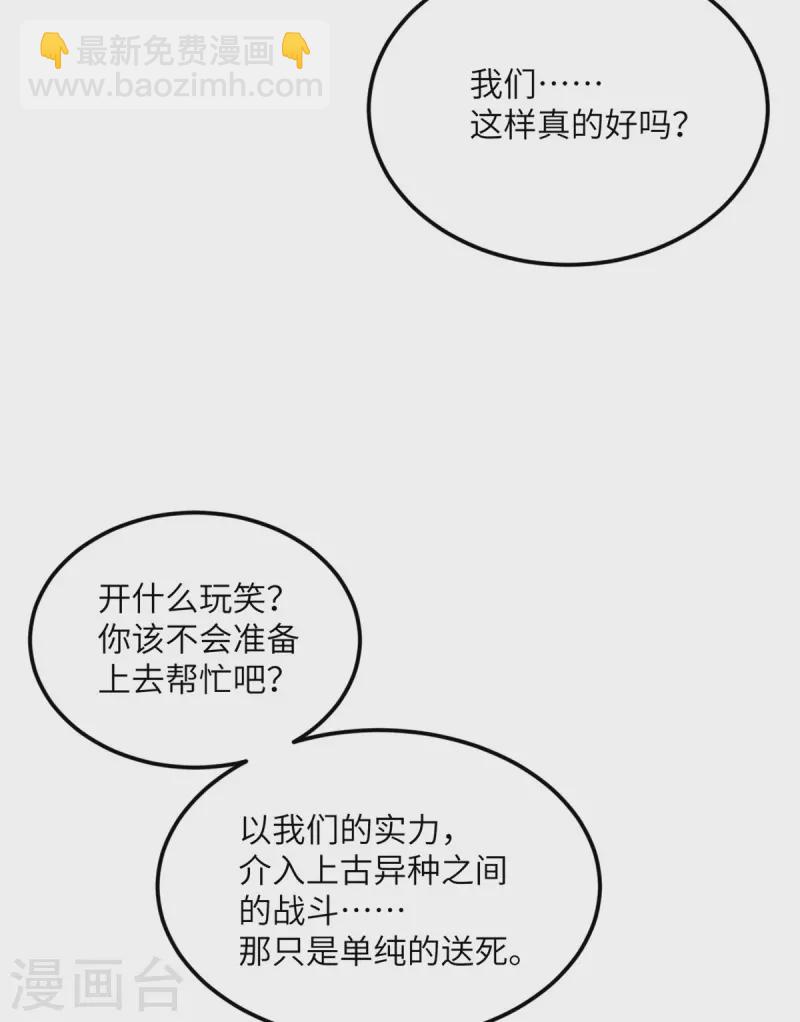 第71话 祭品-第72话