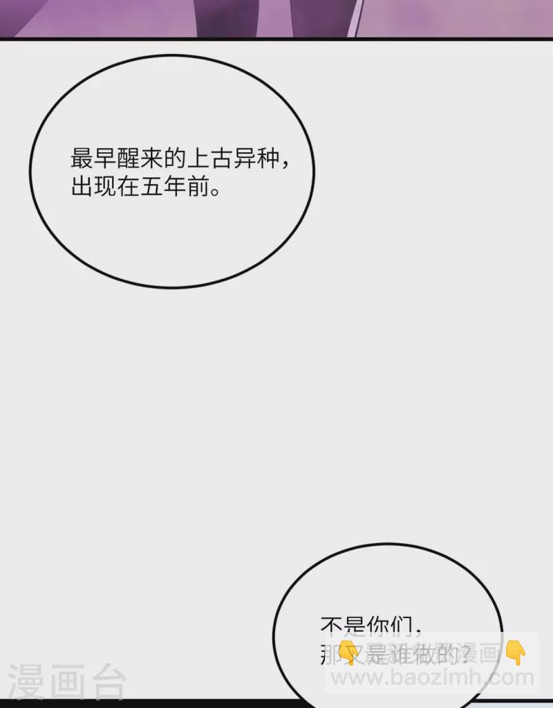 第71话 祭品-第72话