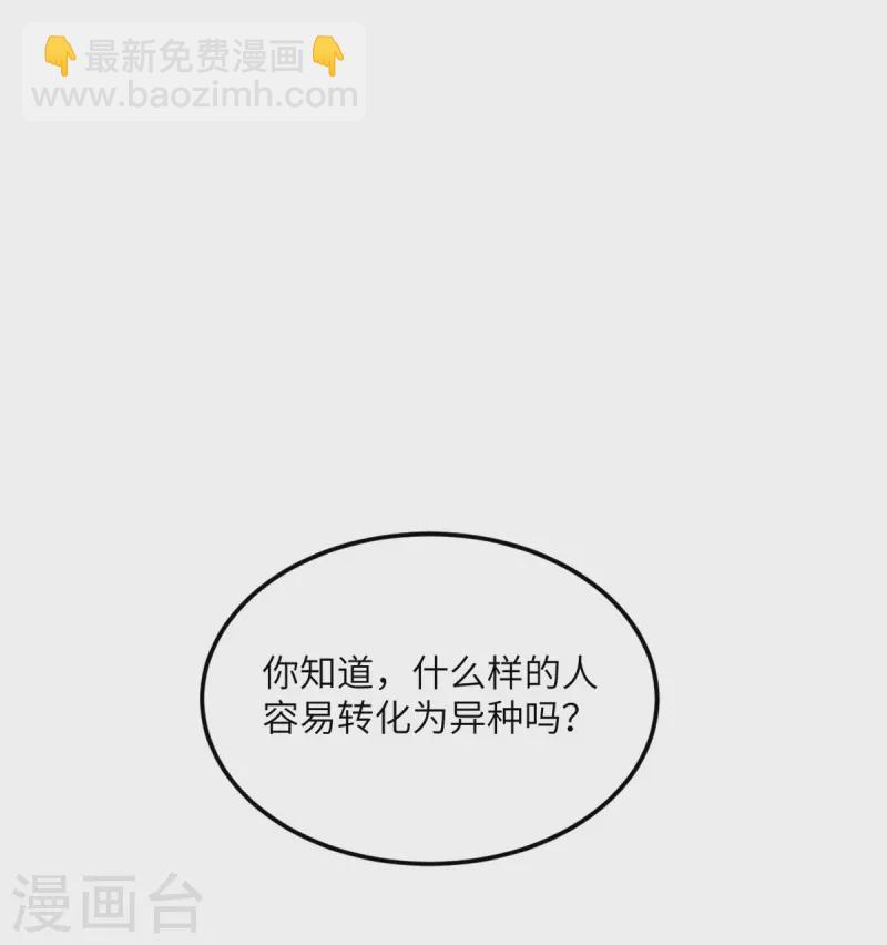 第71话 祭品-第72话