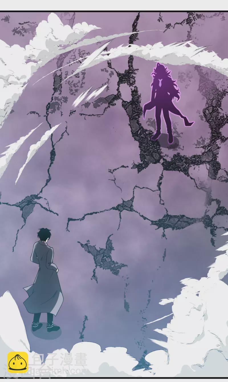 第71话 祭品-第72话