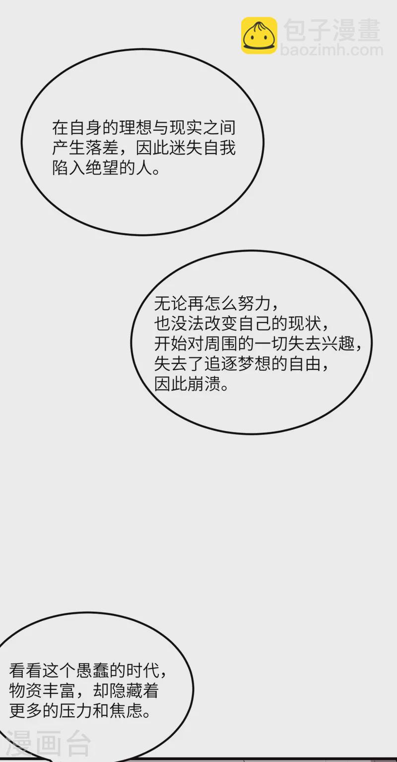 第71话 祭品-第72话