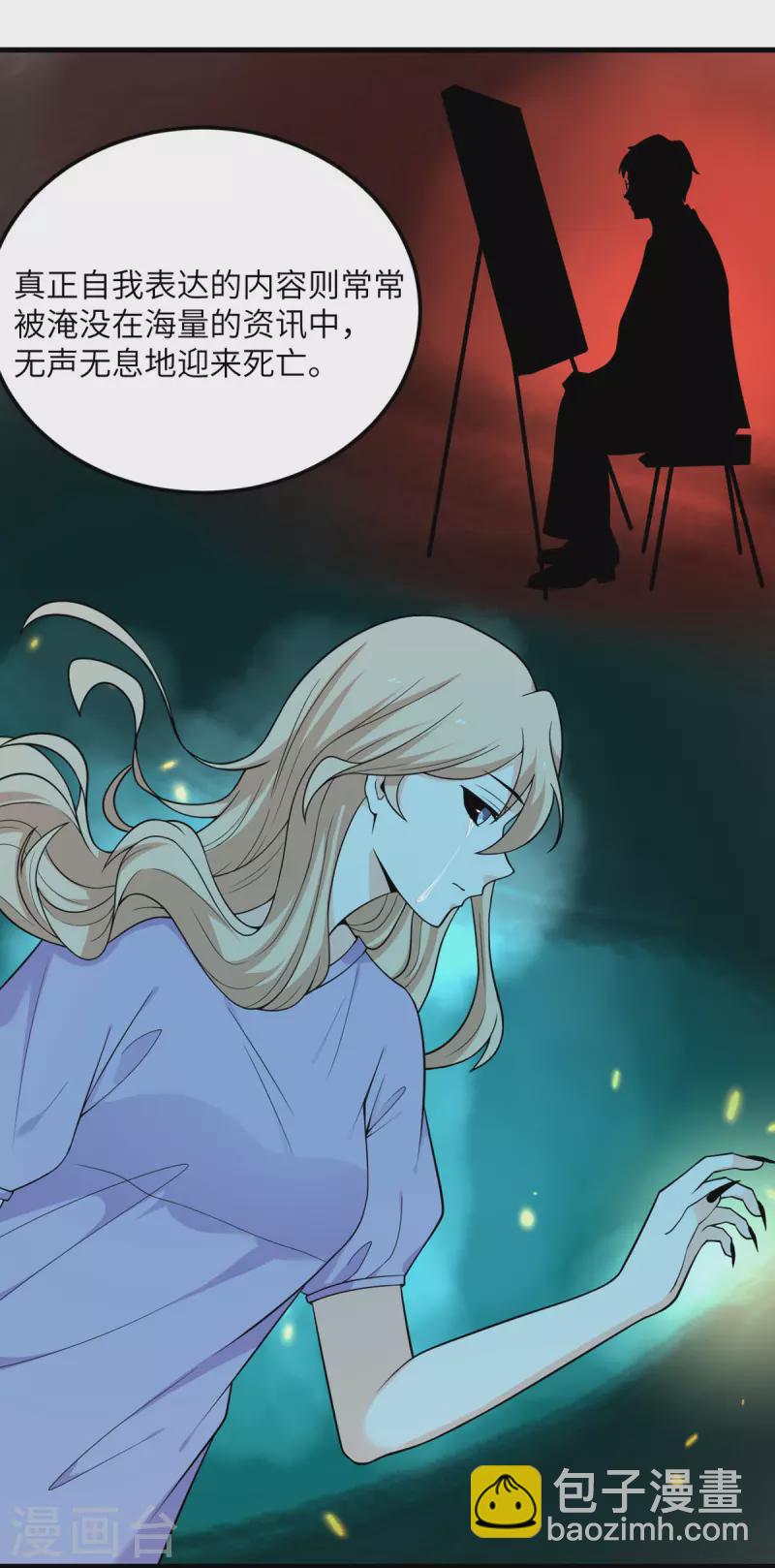 第71话 祭品-第72话