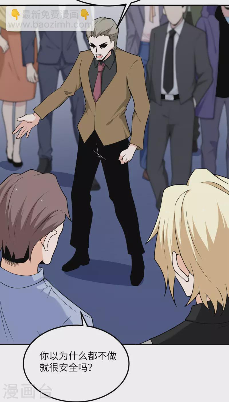 第71话 祭品-第72话