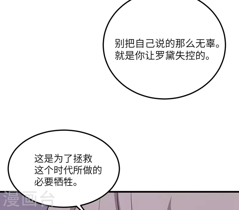 第71话 祭品-第72话